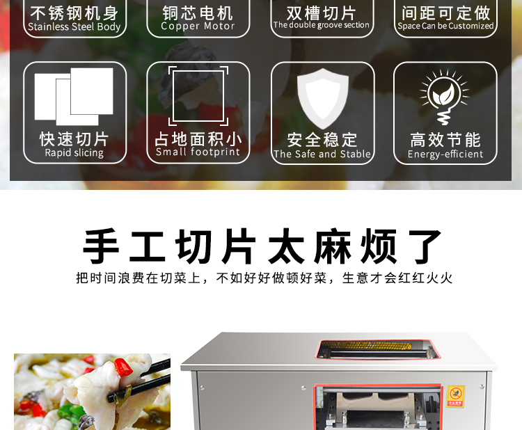 切魚片機(jī)，片魚片機(jī)器，魚片成型機(jī)，切魚片機(jī)器，全自動魚片機(jī)