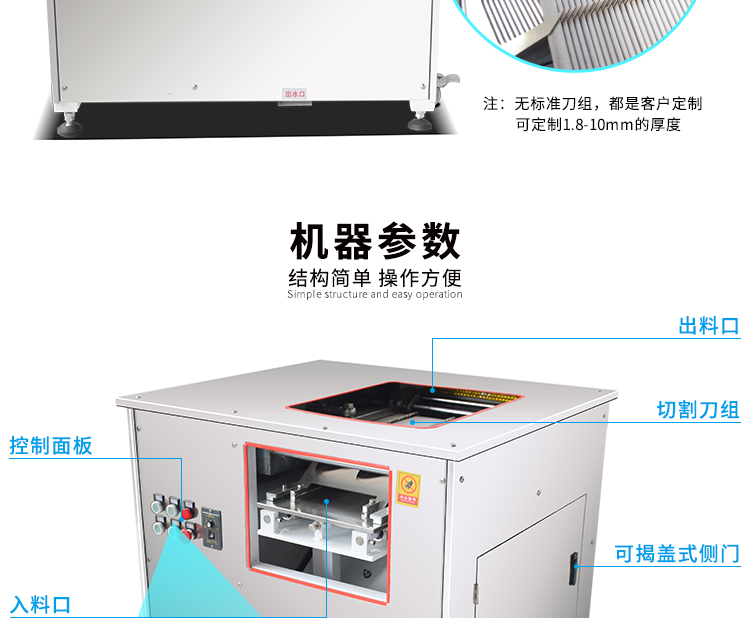切魚片機(jī)，片魚片機(jī)器，魚片成型機(jī)，切魚片機(jī)器，全自動魚片機(jī)