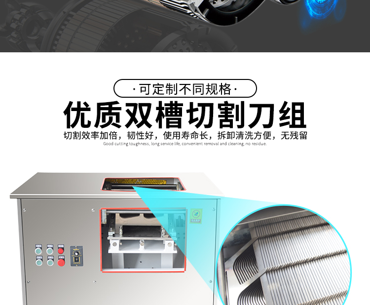 切魚片機(jī)，片魚片機(jī)器，魚片成型機(jī)，切魚片機(jī)器，全自動魚片機(jī)