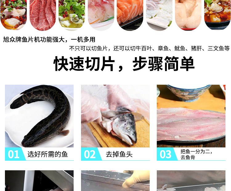 切魚片機(jī)，片魚片機(jī)器，魚片成型機(jī)，切魚片機(jī)器，全自動魚片機(jī)