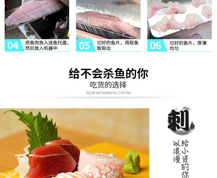 切魚片機(jī)，片魚片機(jī)器，魚片成型機(jī)，切魚片機(jī)器，全自動魚片機(jī)