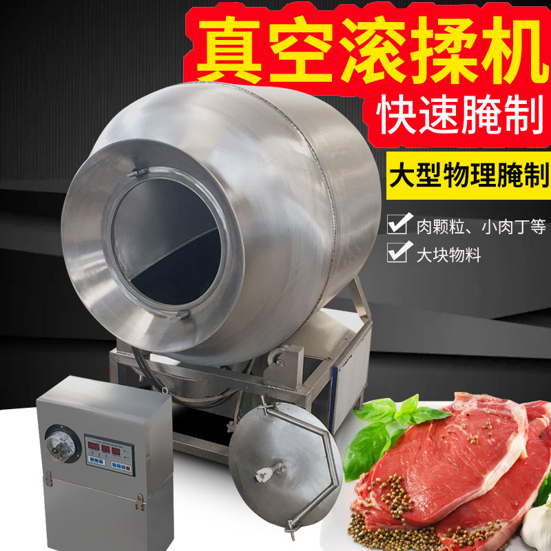 滾揉機，真空滾揉機，新款滾揉機，旭眾滾揉機，浙江滾揉機，滾揉機價格